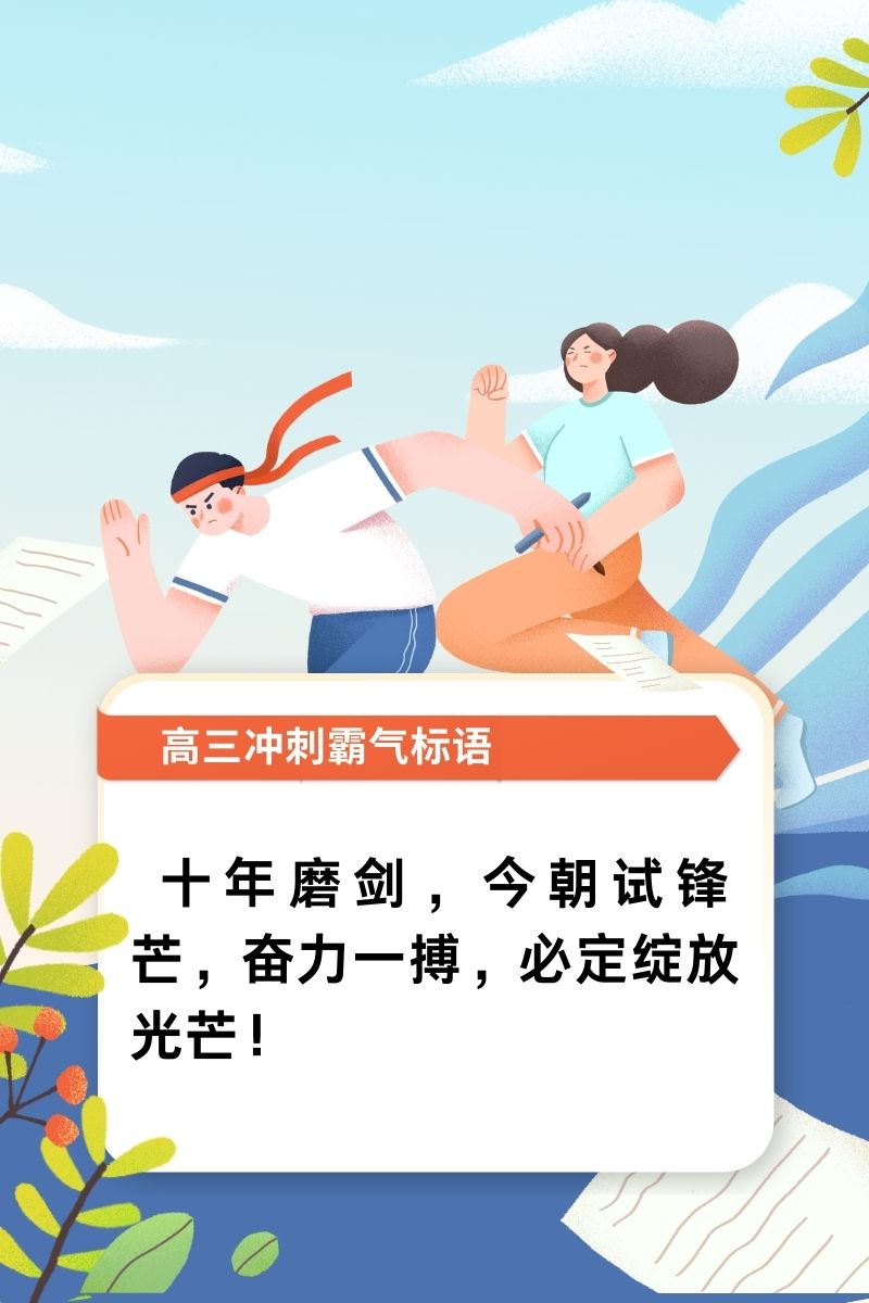 全力以赴！球队奋力拼搏，不放弃任何机会