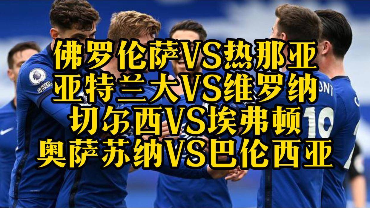 关于热那亚惨败佛罗伦萨门将表现引热议的信息